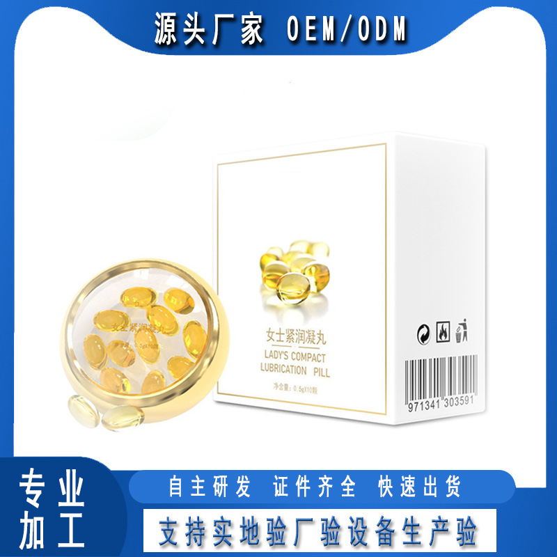 温和妇科胶囊贴牌套盒贴牌OEM/ODM