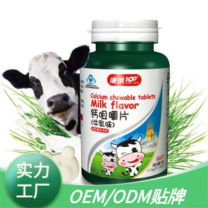 专业牛初乳钙咀嚼片贴牌OEM/ODM