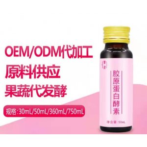 草本酵素可OEM/ODM代工