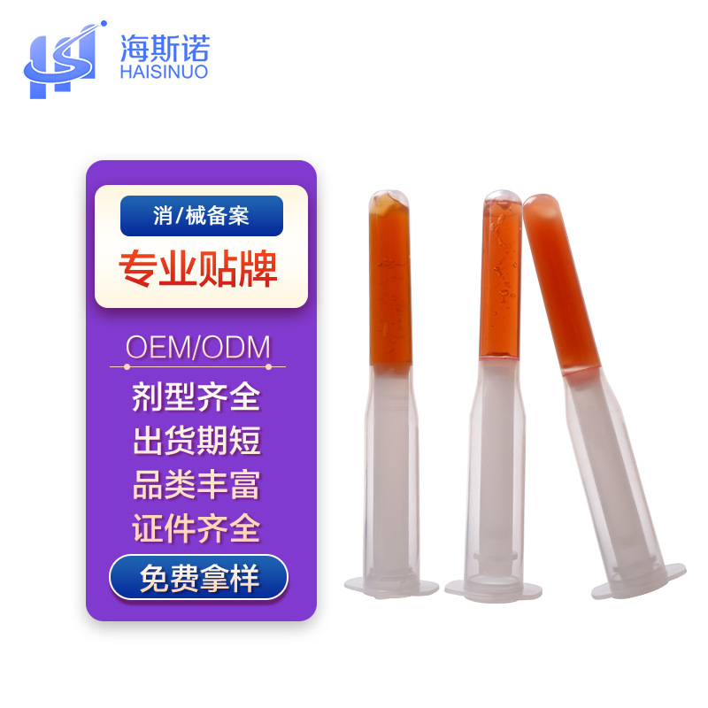 私密抑菌私护凝胶OEM/ODM代加工