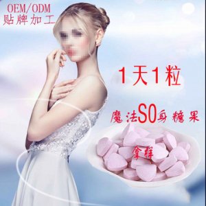 压片糖果奶片OEM/ODM代加工