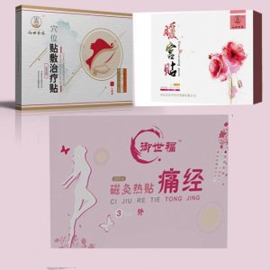 暖宫贴剂代加工贴牌OEM/ODM