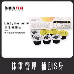 酵素燕窝果冻口服贴牌定制代加工