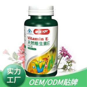 维生素E软胶囊加工贴牌OEM/ODM