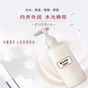 乳补水保湿代加工贴牌OEM/ODM