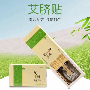 懒人家用艾草艾脐贴代加工贴牌OEM/ODM