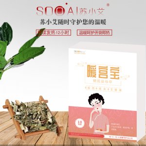 艾草热敷贴暖贴代加工贴牌OEM/ODM