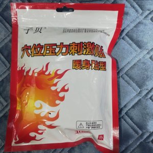 压力刺激贴暖身贴型OEM代加工