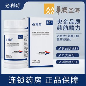 氨基丁酸蛋白牡蠣肽壓片OEM/ODM定制代加工