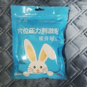 医疗器械号暖身贴型代加工贴牌OEM/ODM