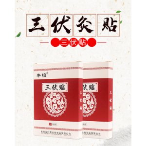 三九贴艾草贴OEM/ODM代加工
