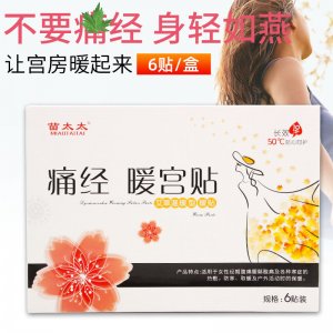 艾草暖贴OEM/ODM代加工
