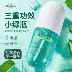 保湿芦荟胶舒缓补水凝胶OEM/ODM代加工