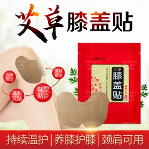 艾草膝盖贴发热贴代加工贴牌OEM/ODM