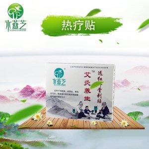 远红外骨刺贴贴牌定制代加工