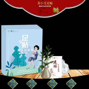 苏小艾足贴艾草贴OEM/ODM代加工