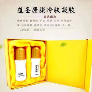 道圣康冷敷凝胶贴牌OEM/ODM