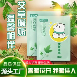 发热鞋垫腰腹贴可OEM/ODM代工