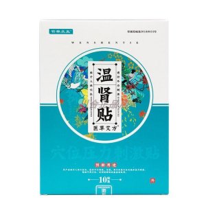 温肾贴贴牌OEM/ODM