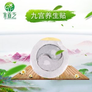 养生贴 太极膏药贴OEM代加工