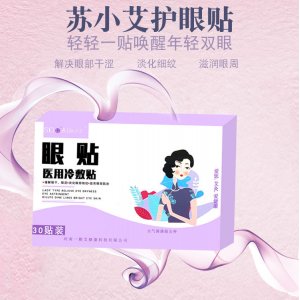 名目护眼贴可OEM/ODM代工