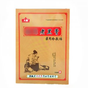 黑膏药腰椎颈椎贴膏药OEM/ODM定制代加工