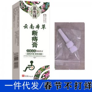 断痔膏皮肤软膏OEM代加工