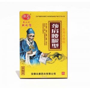 颈肩腰腿型8贴代加工贴牌OEM/ODM