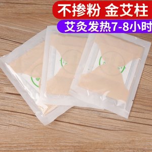 艾叶贴暖贴宝宝贴可OEM/ODM代工