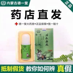 冷凝凝胶OEM代加工