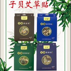艾草贴 颈椎贴OEM/ODM代加工