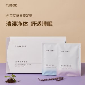 允宝艾草日夜足贴OEM/ODM代加工