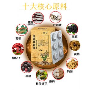 鹿鞭牡蠣肽黑莓片OEM代加工
