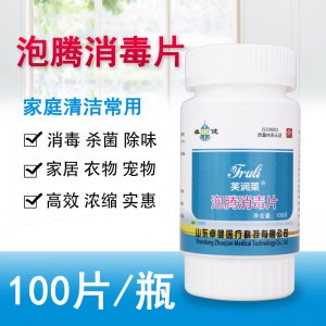 卓健84泡腾消毒片代加工贴牌OEM/ODM