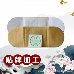发热贴艾热灸暖贴贴牌定制代加工