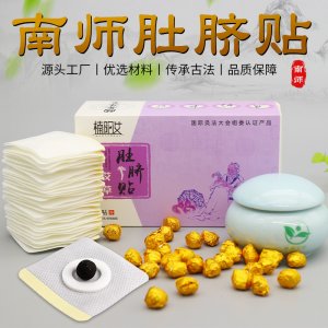 手工肚脐丸贴牌OEM/ODM