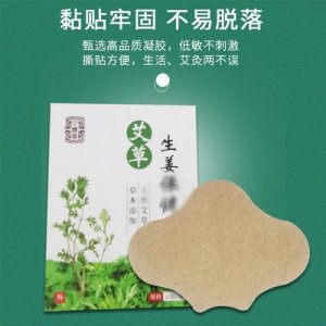 便携通用艾草腰椎贴代加工贴牌OEM/ODM