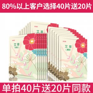铁粉发热冬季艾草保暖身贴代加工贴牌OEM/ODM