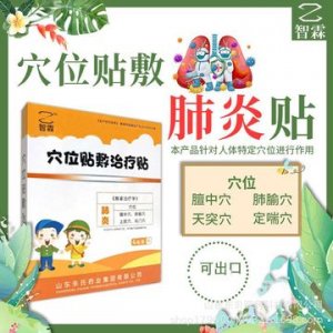 山东东贝医药科技有限公司