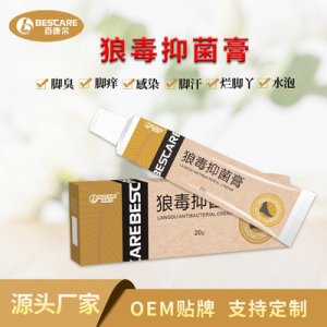 百康尔狼毒抑菌膏OEM/ODM代加工