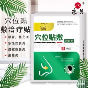 山东东贝医药科技有限公司