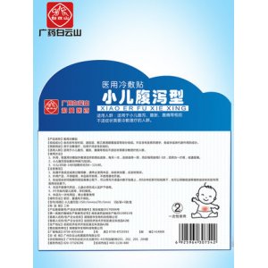 小儿腹泻贴拉肚OEM/ODM代加工