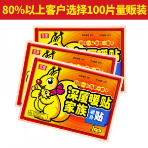 暖身贴暖宫寒防寒OEM/ODM定制代加工