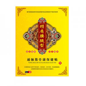 艾草生姜贴疼痛膏药贴OEM/ODM定制代加工