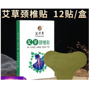 艾草颈艾灸贴贴牌OEM/ODM