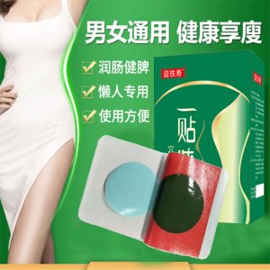一贴瘦OEM代加工