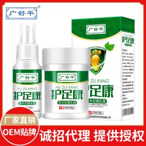 草本喷剂OEM代加工