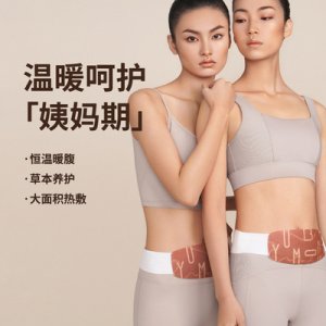 暖宝宝艾灸贴OEM/ODM定制代加工