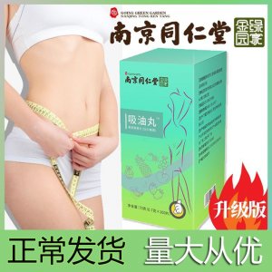 吸油丸水果蔬酵素贴牌OEM/ODM