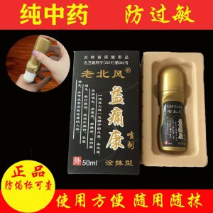 液体成膜膏药代加工贴牌OEM/ODM